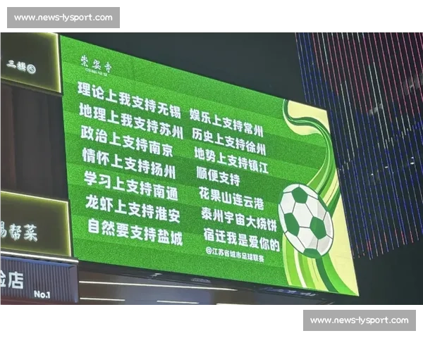 苏超地理解码：江苏 “伪沿海” 与 “散装省” 的多维真相